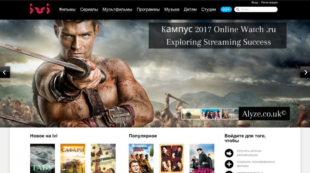 Kампус 2017 Online Watch .ru